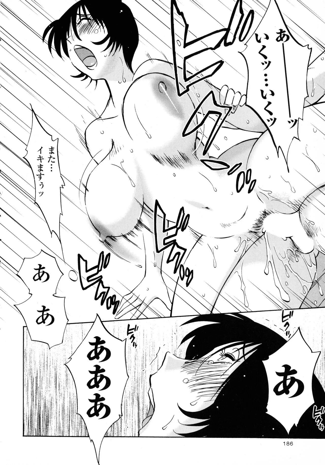 Page 187