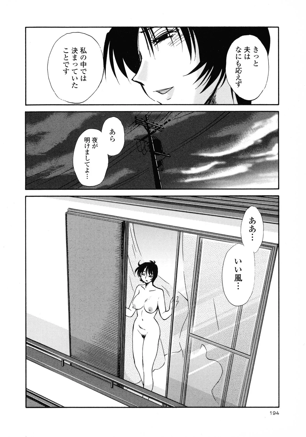 Page 195