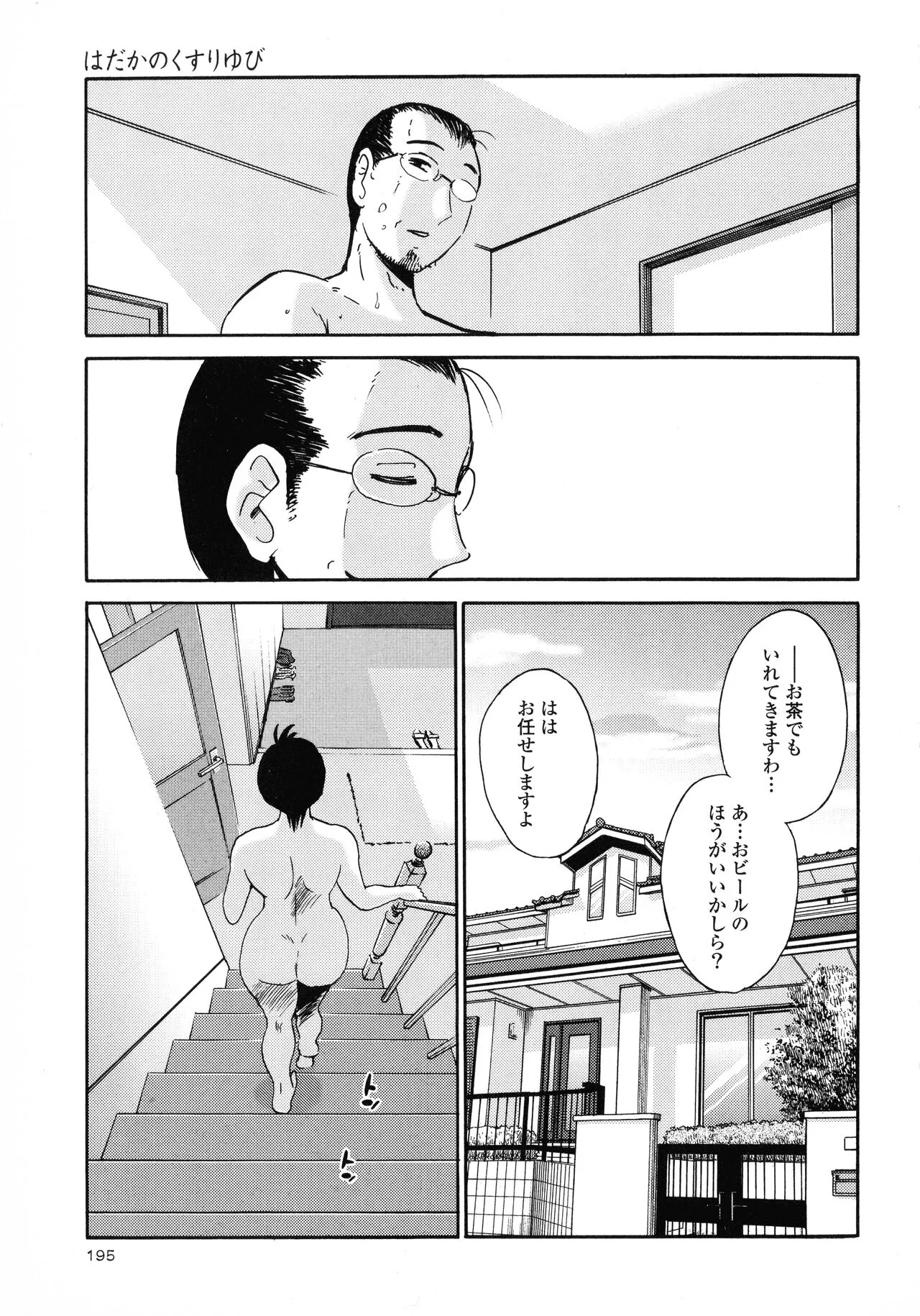Page 196