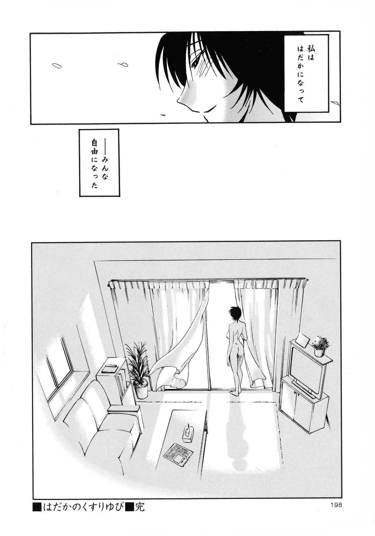Page 199