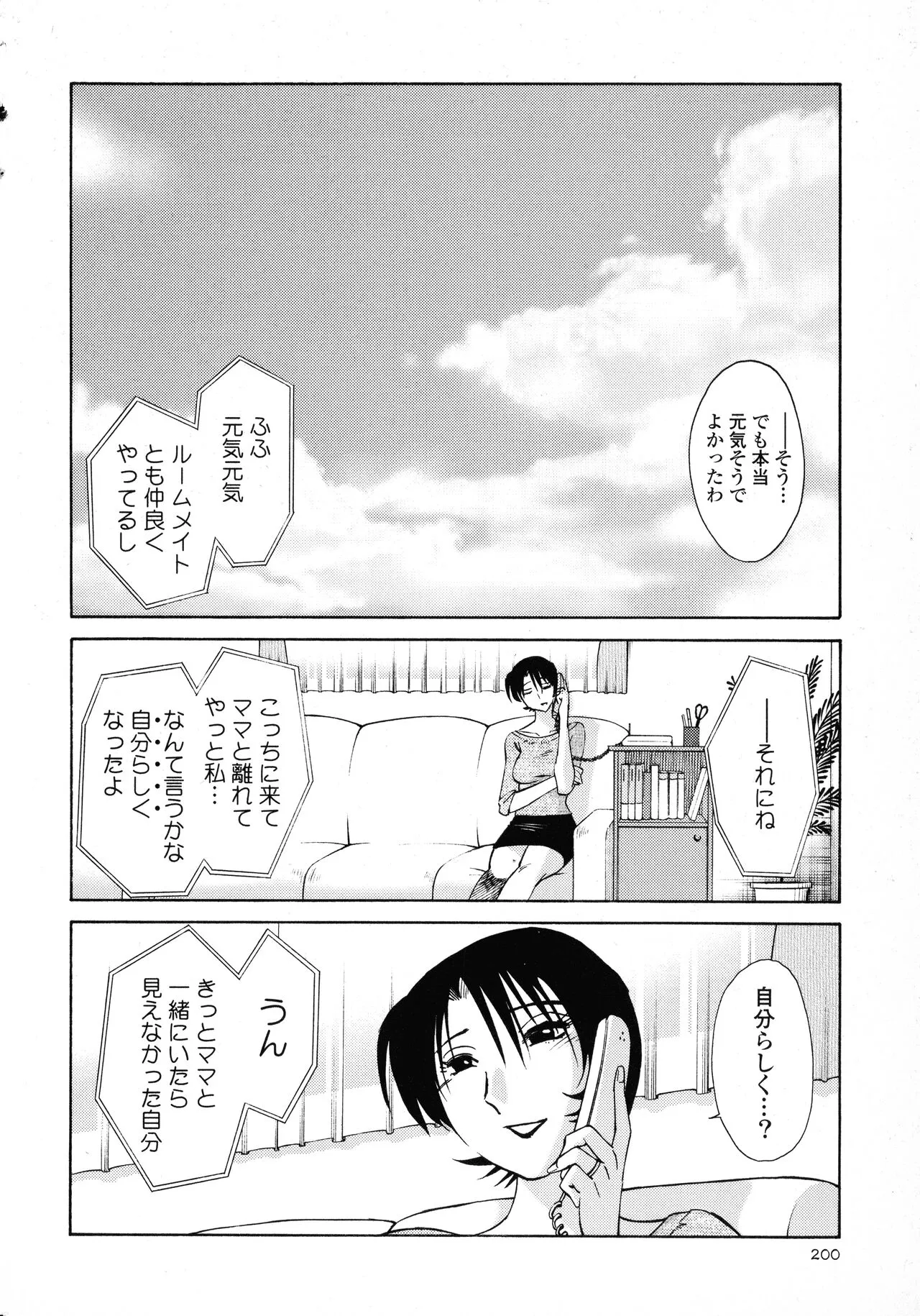 Page 201