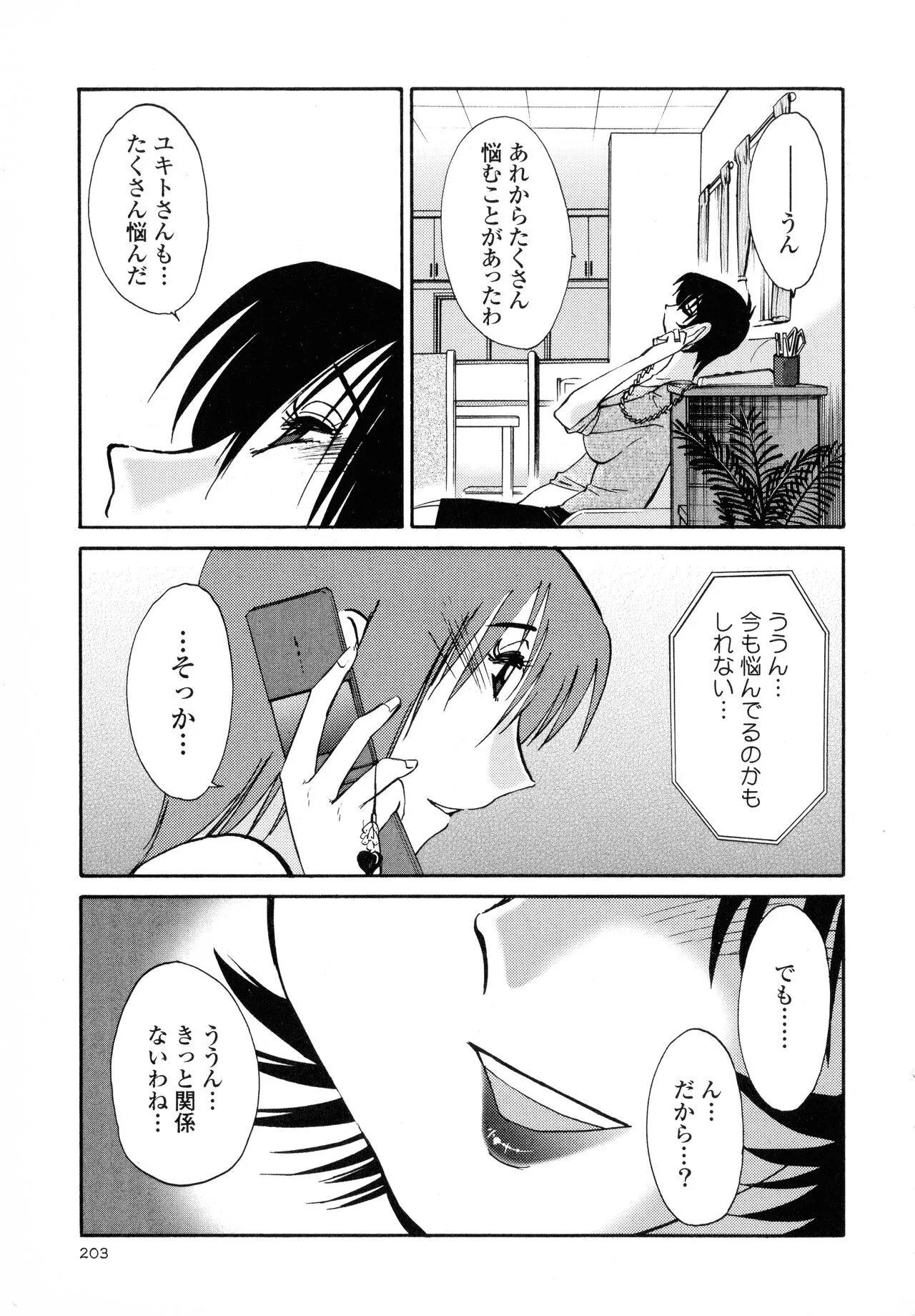 Page 204