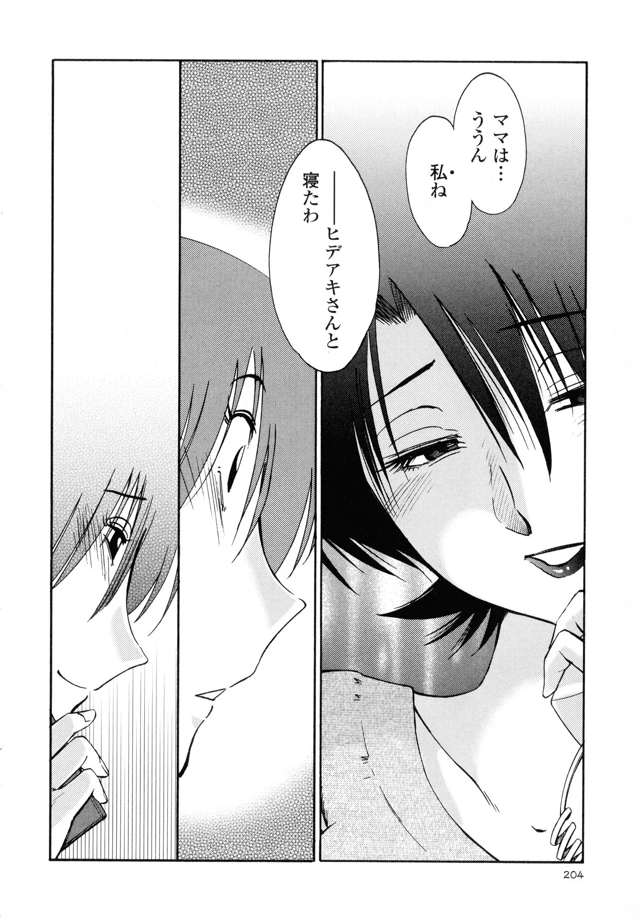 Page 205