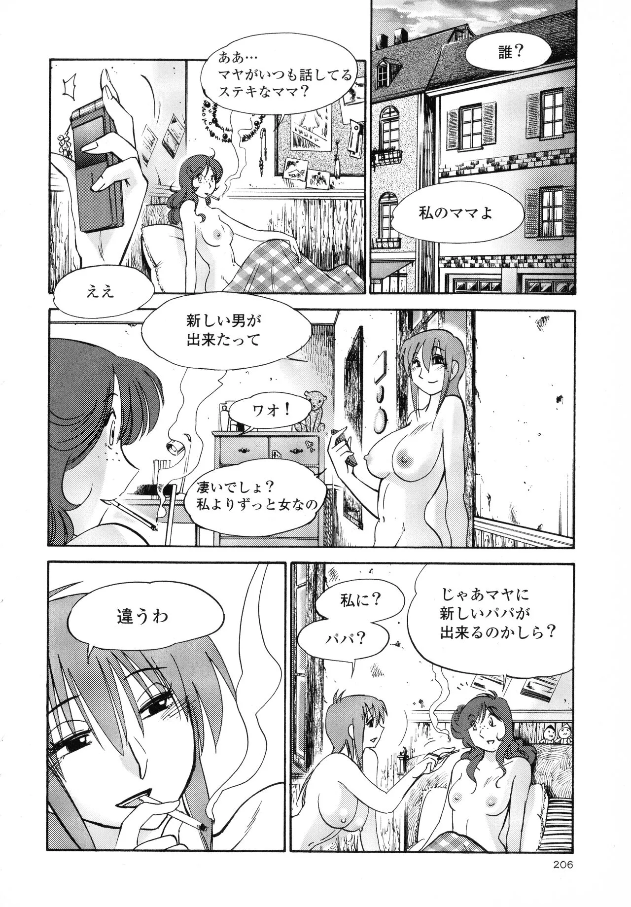 Page 207