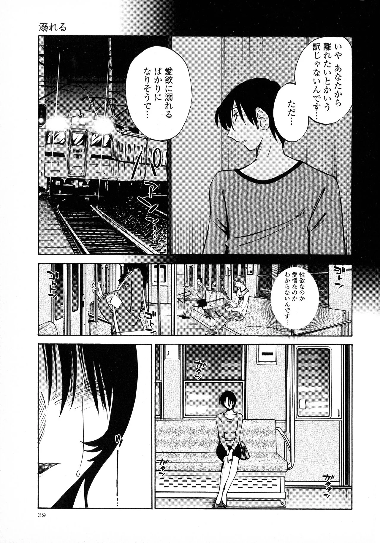 Page 40