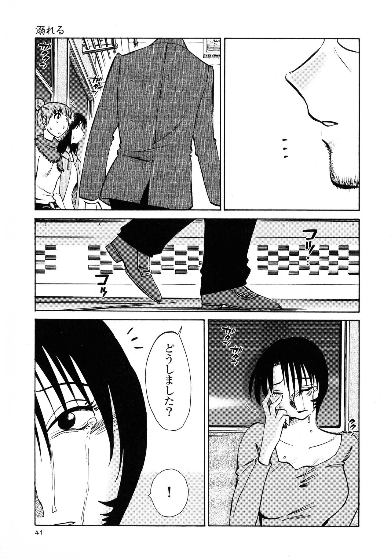 Page 42
