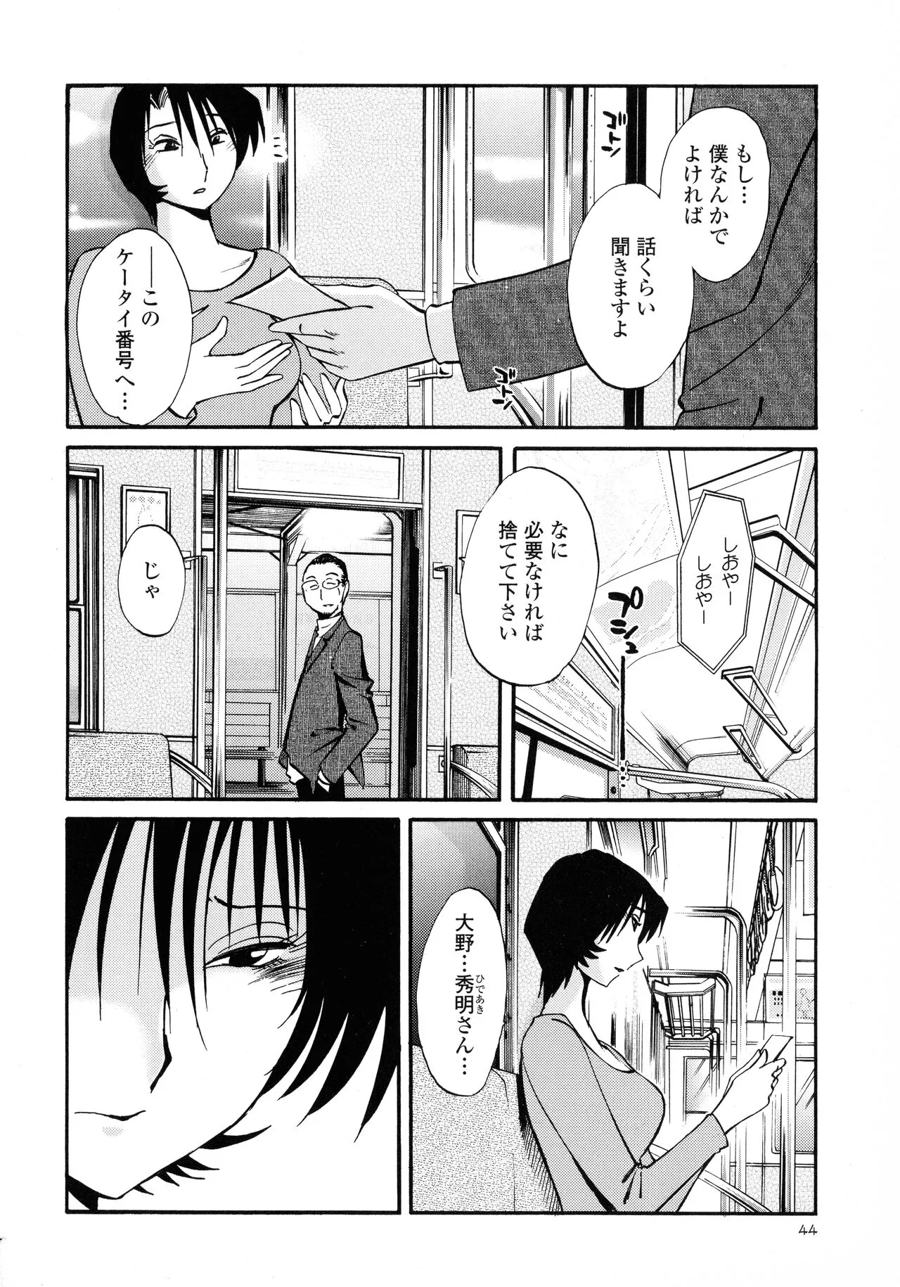 Page 45