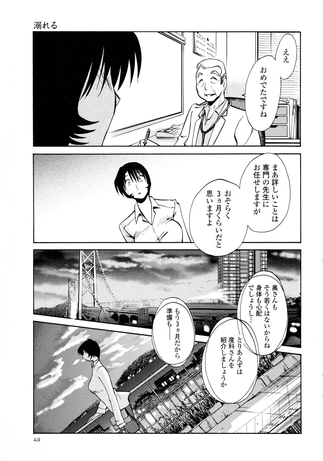 Page 50