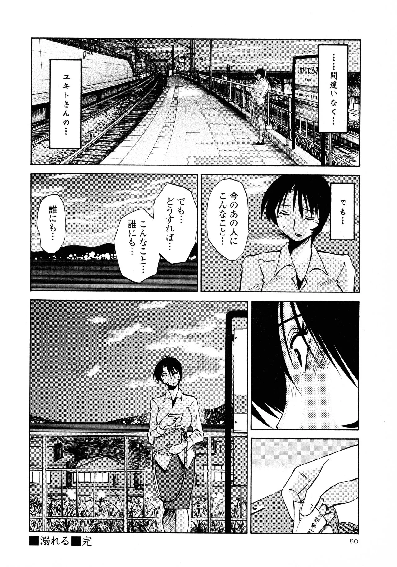 Page 51