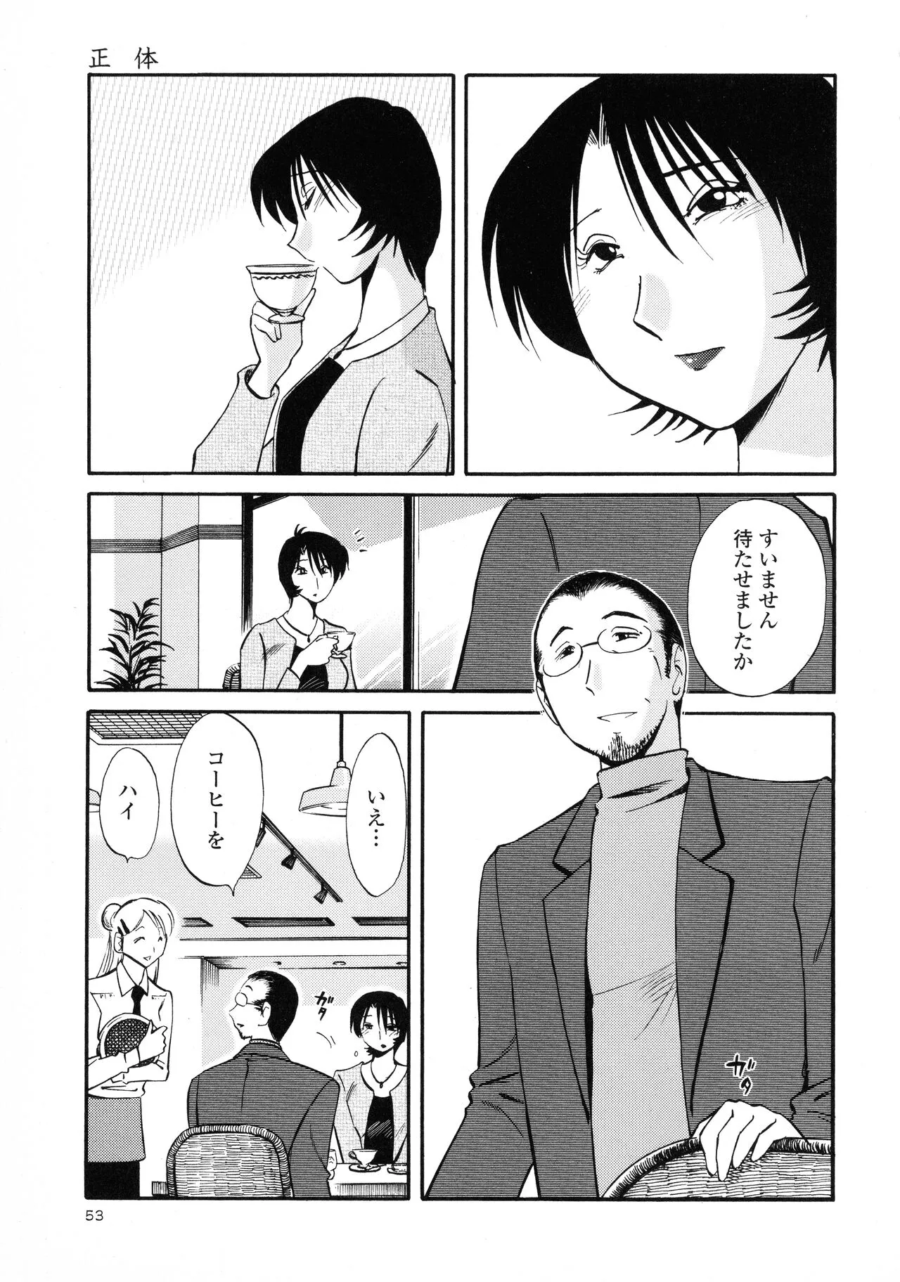Page 54