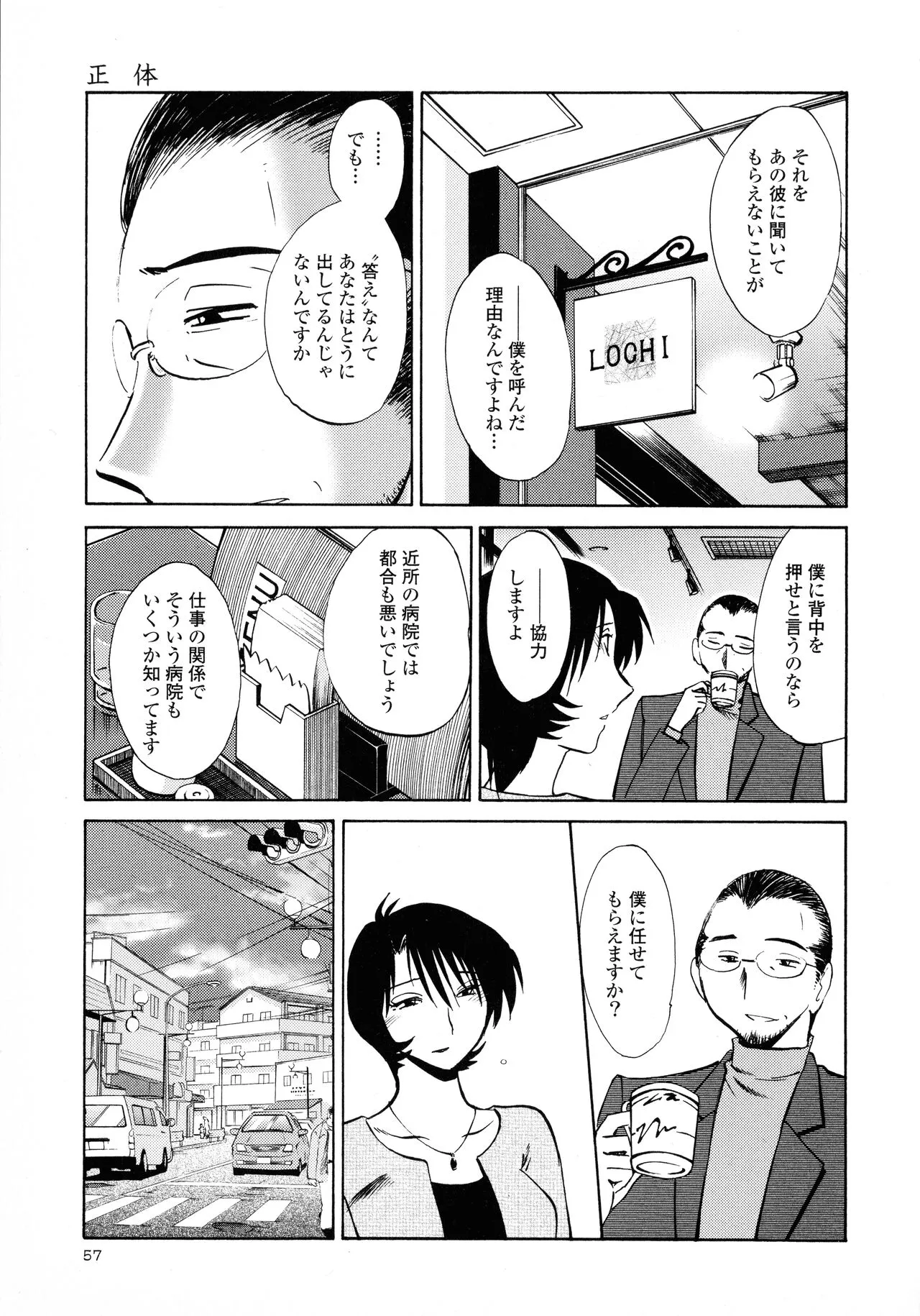 Page 58