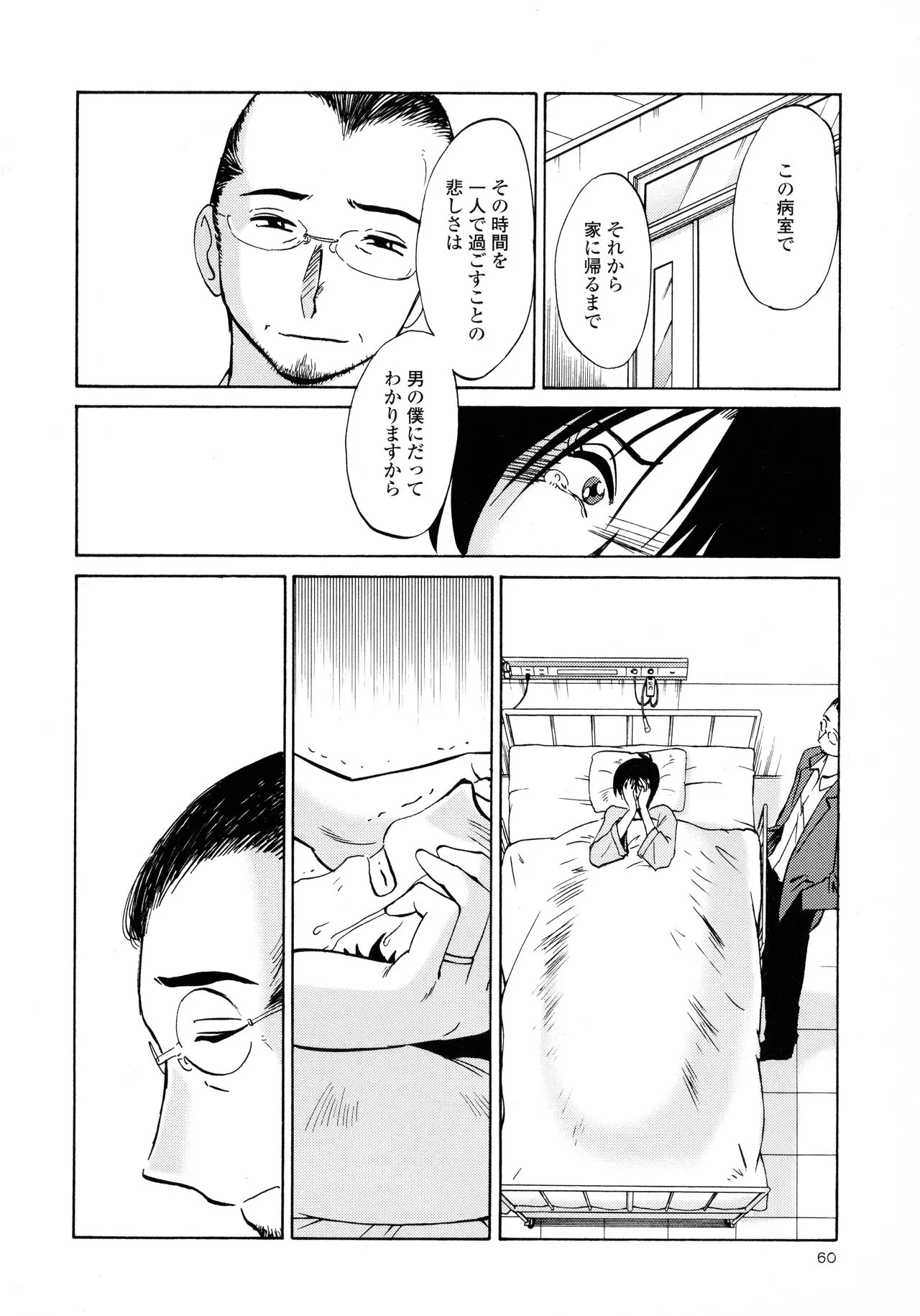 Page 61