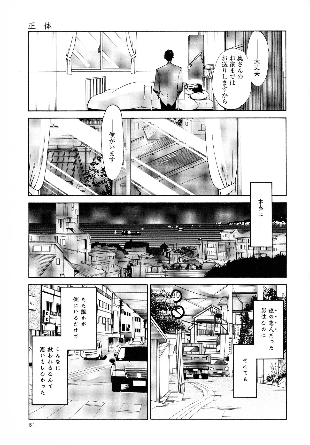 Page 62