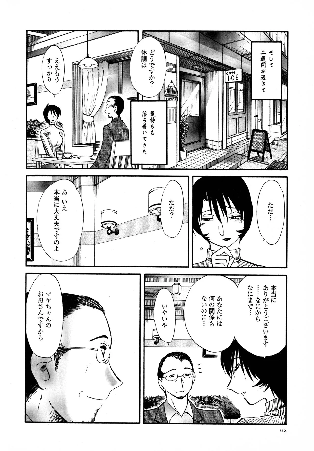 Page 63