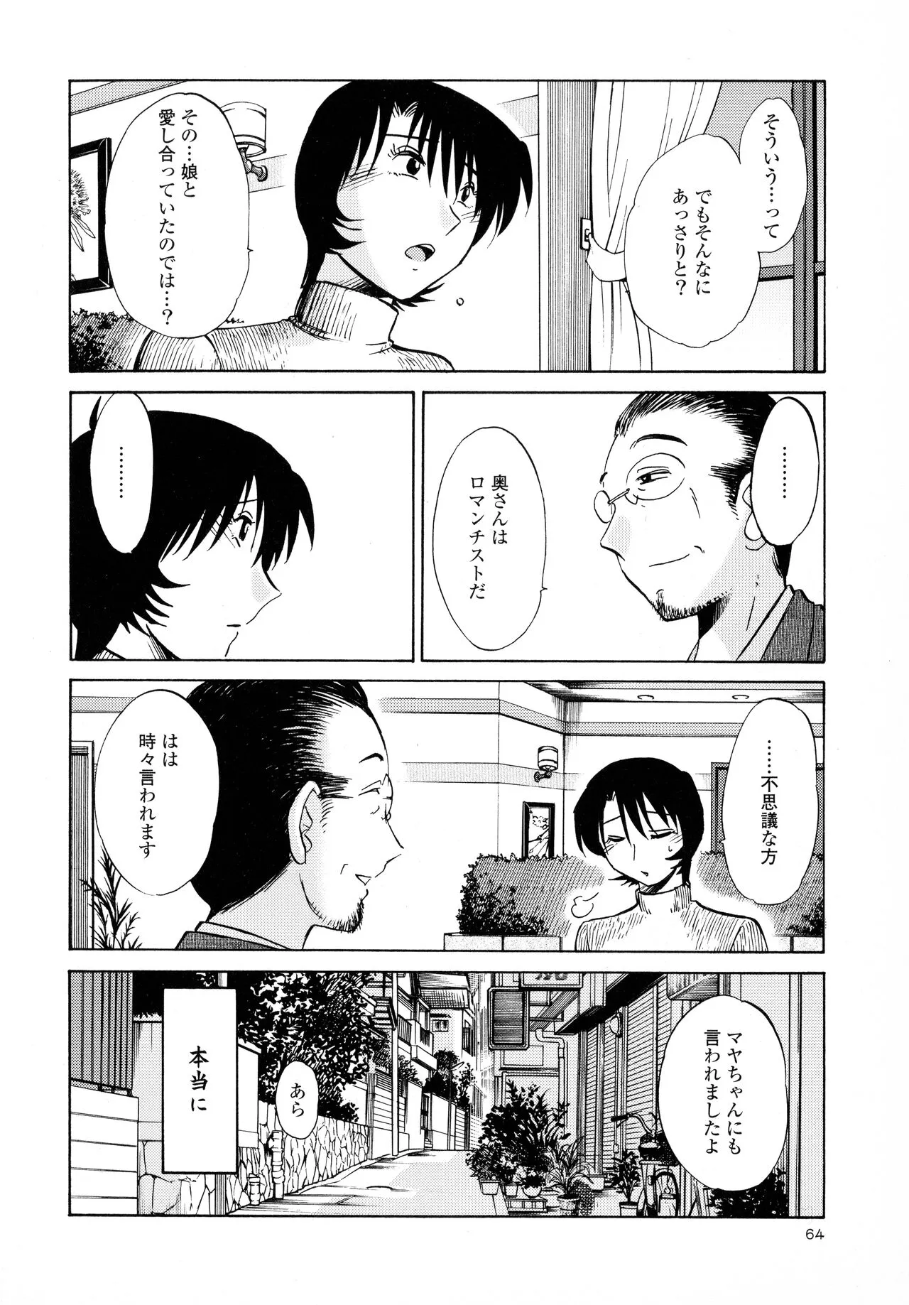 Page 65