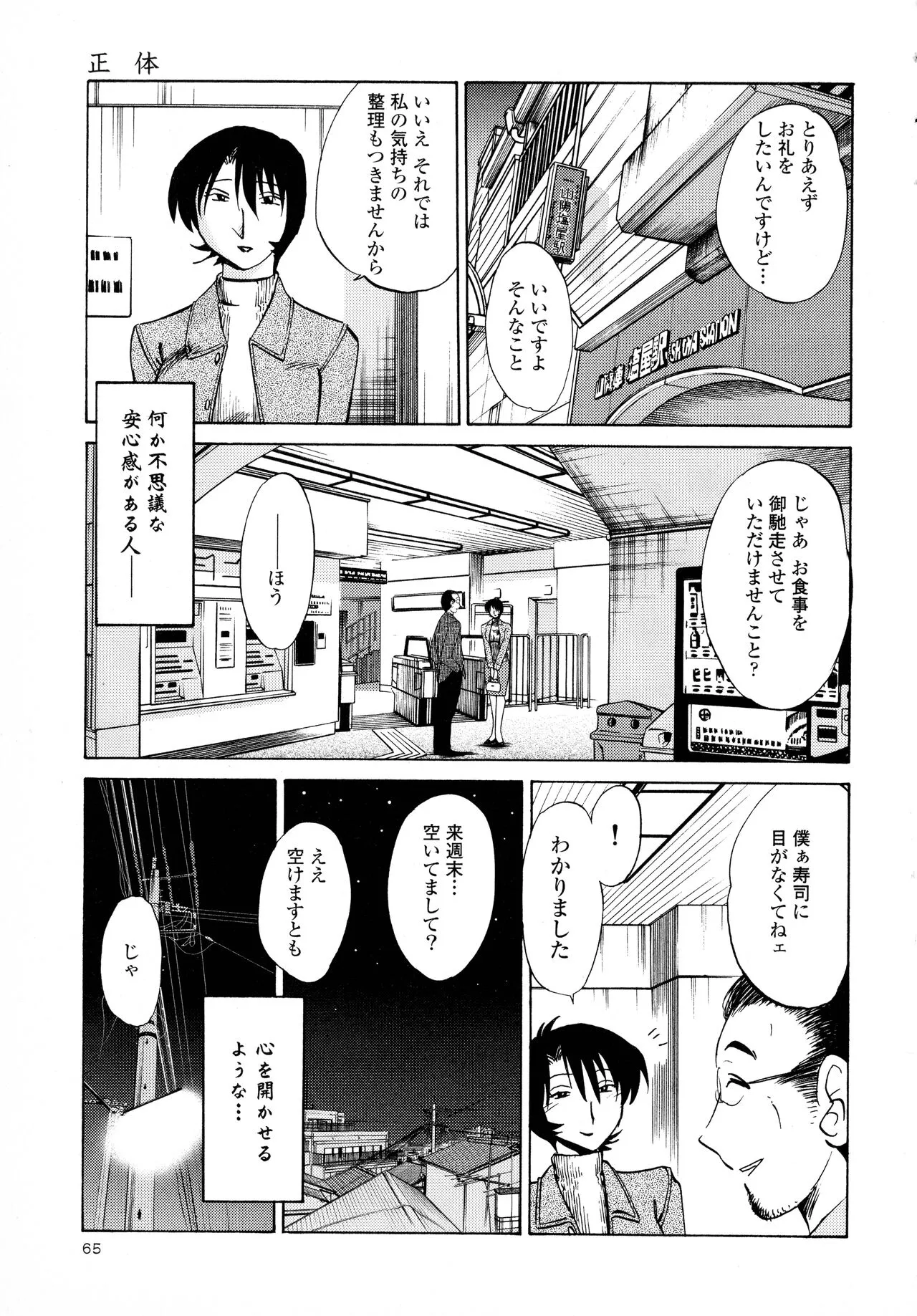 Page 66