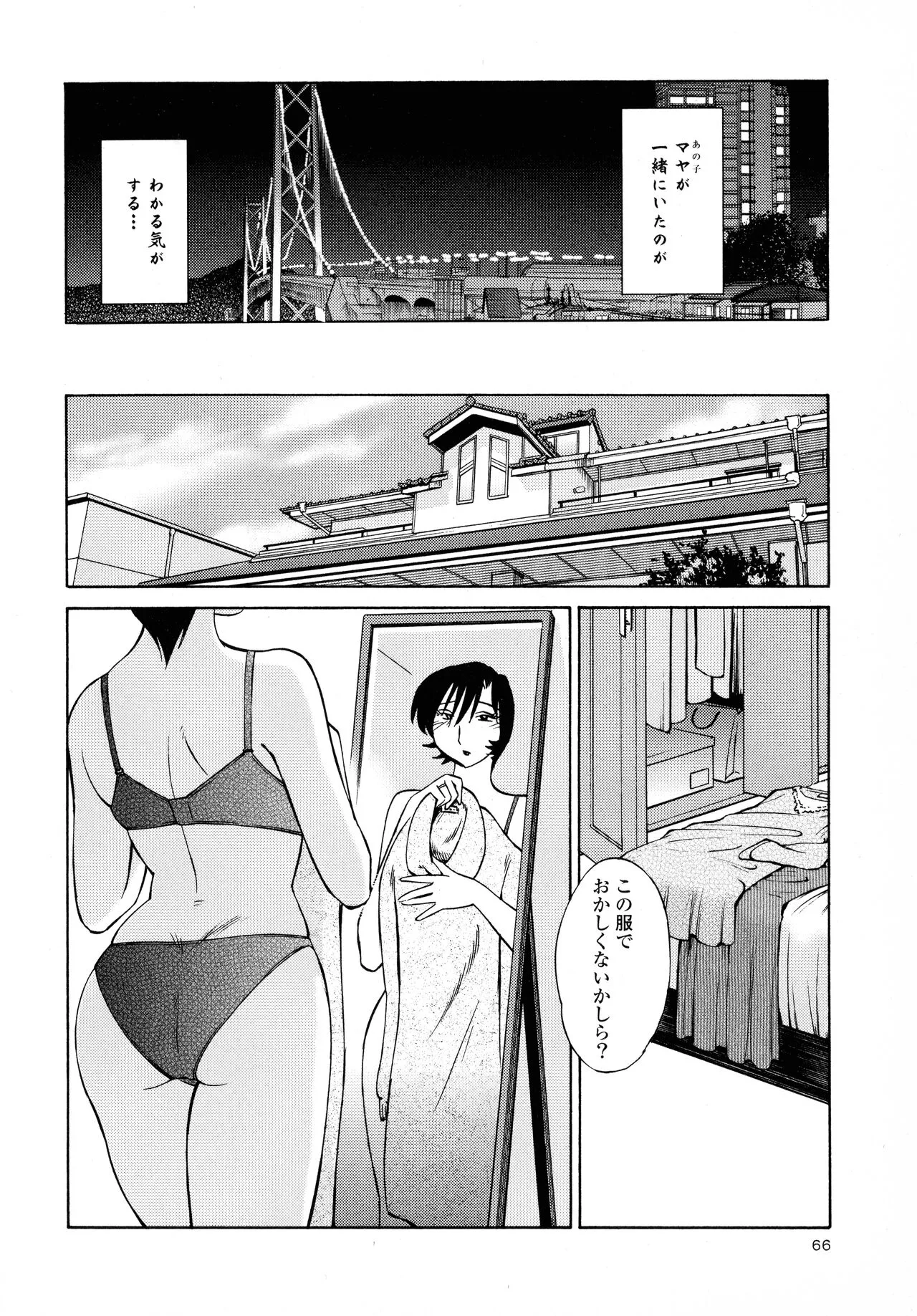Page 67