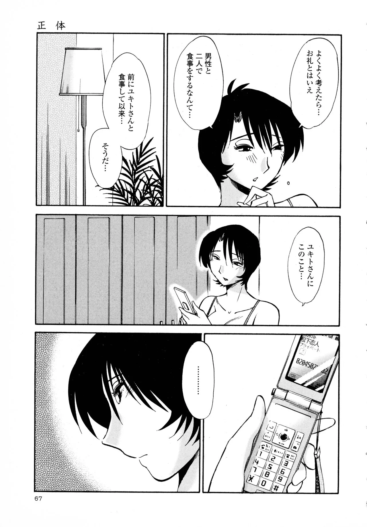 Page 68