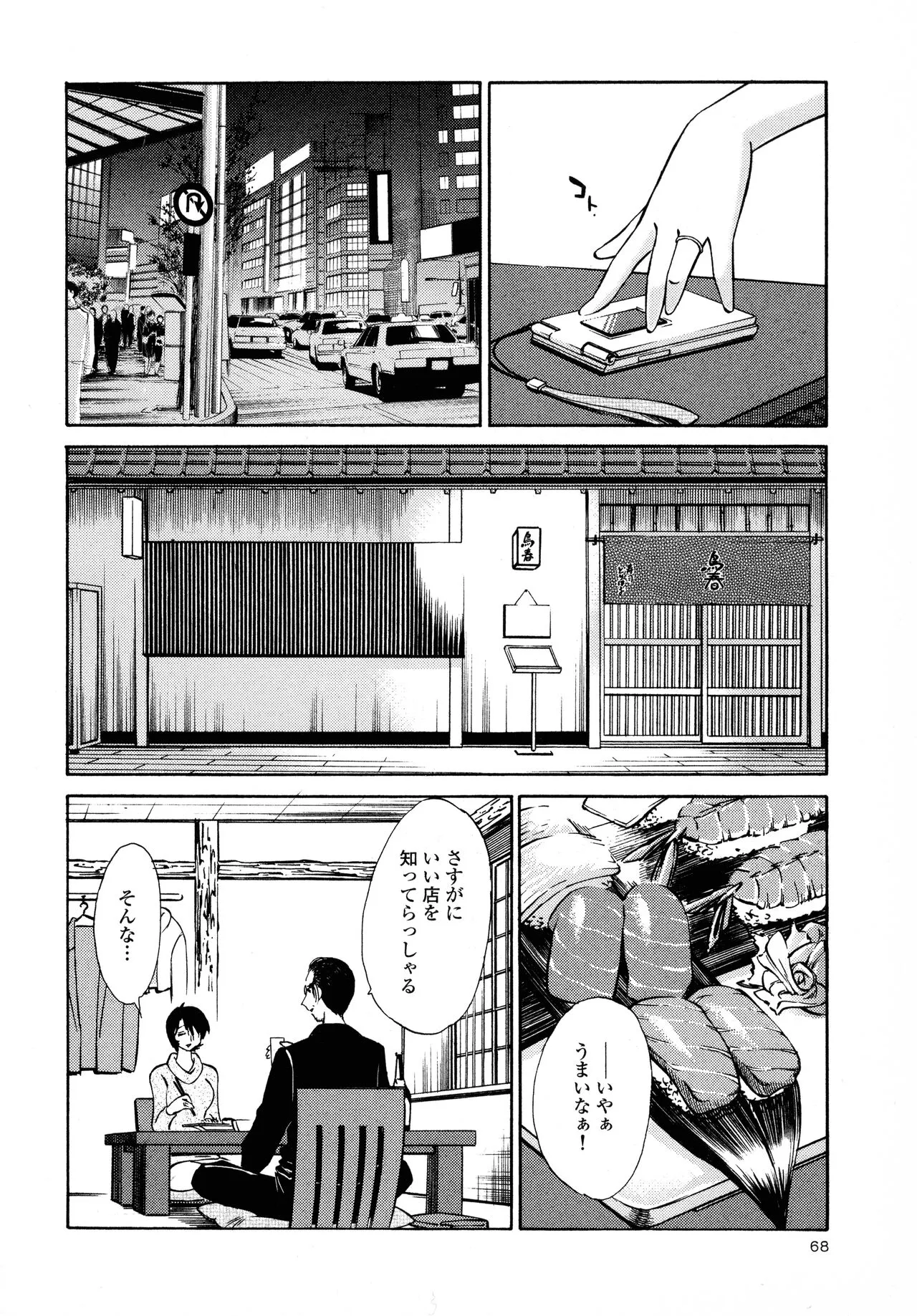 Page 69