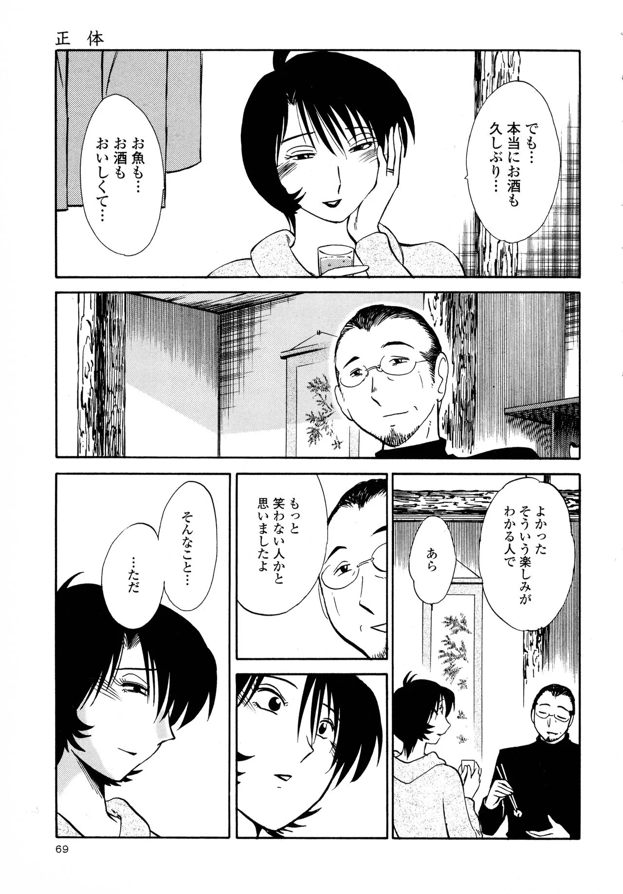 Page 70