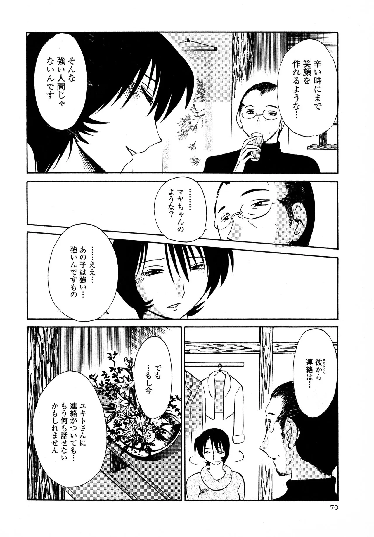 Page 71