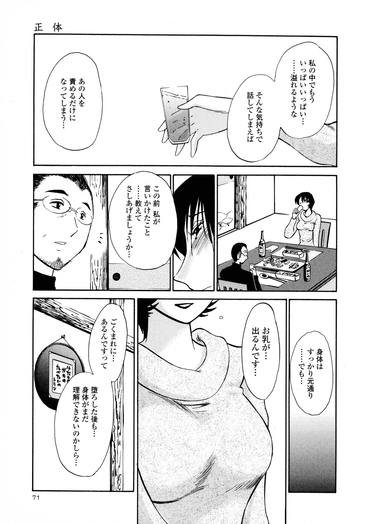 Page 72