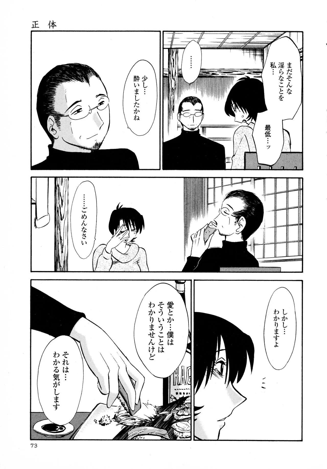 Page 74