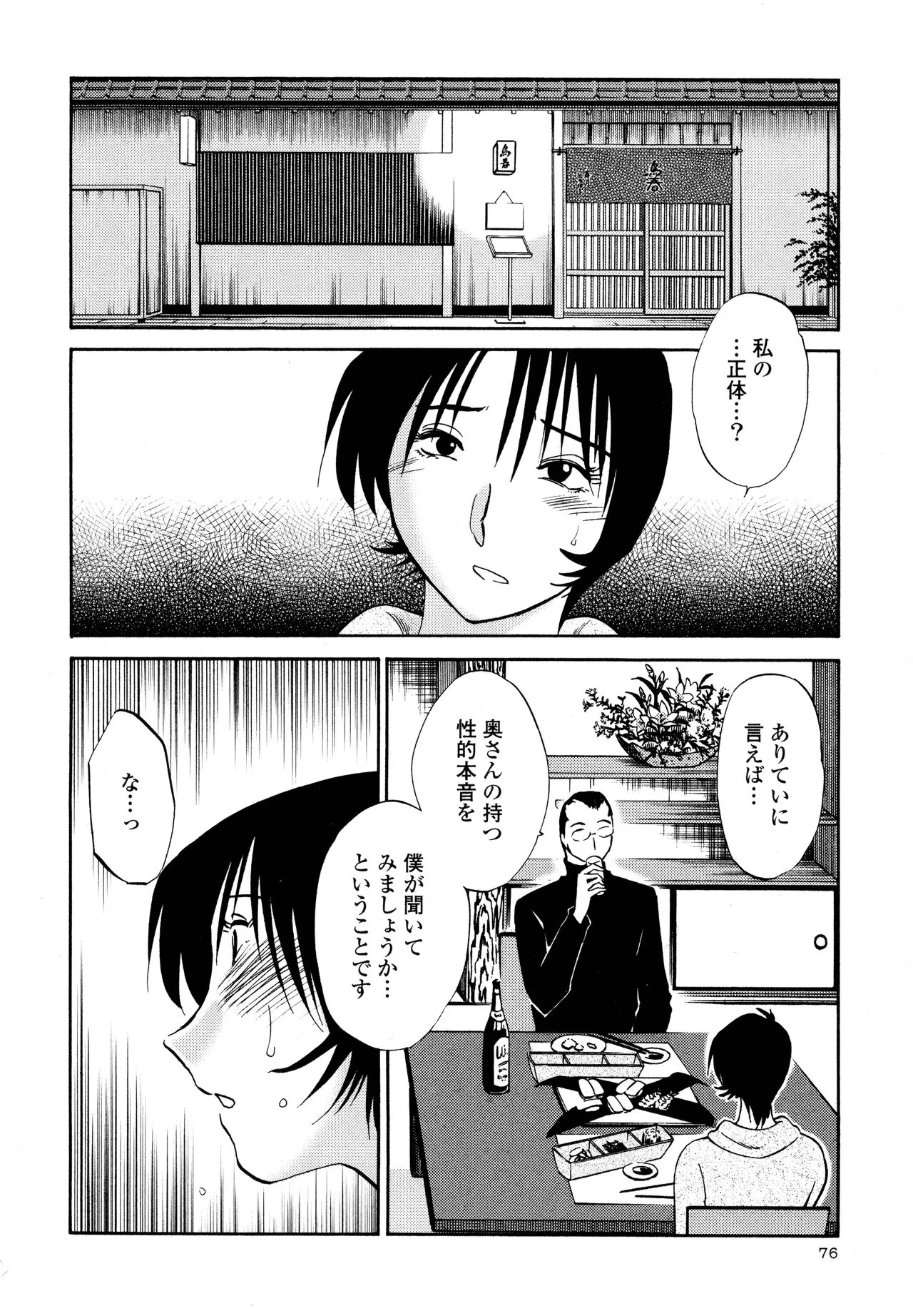 Page 77