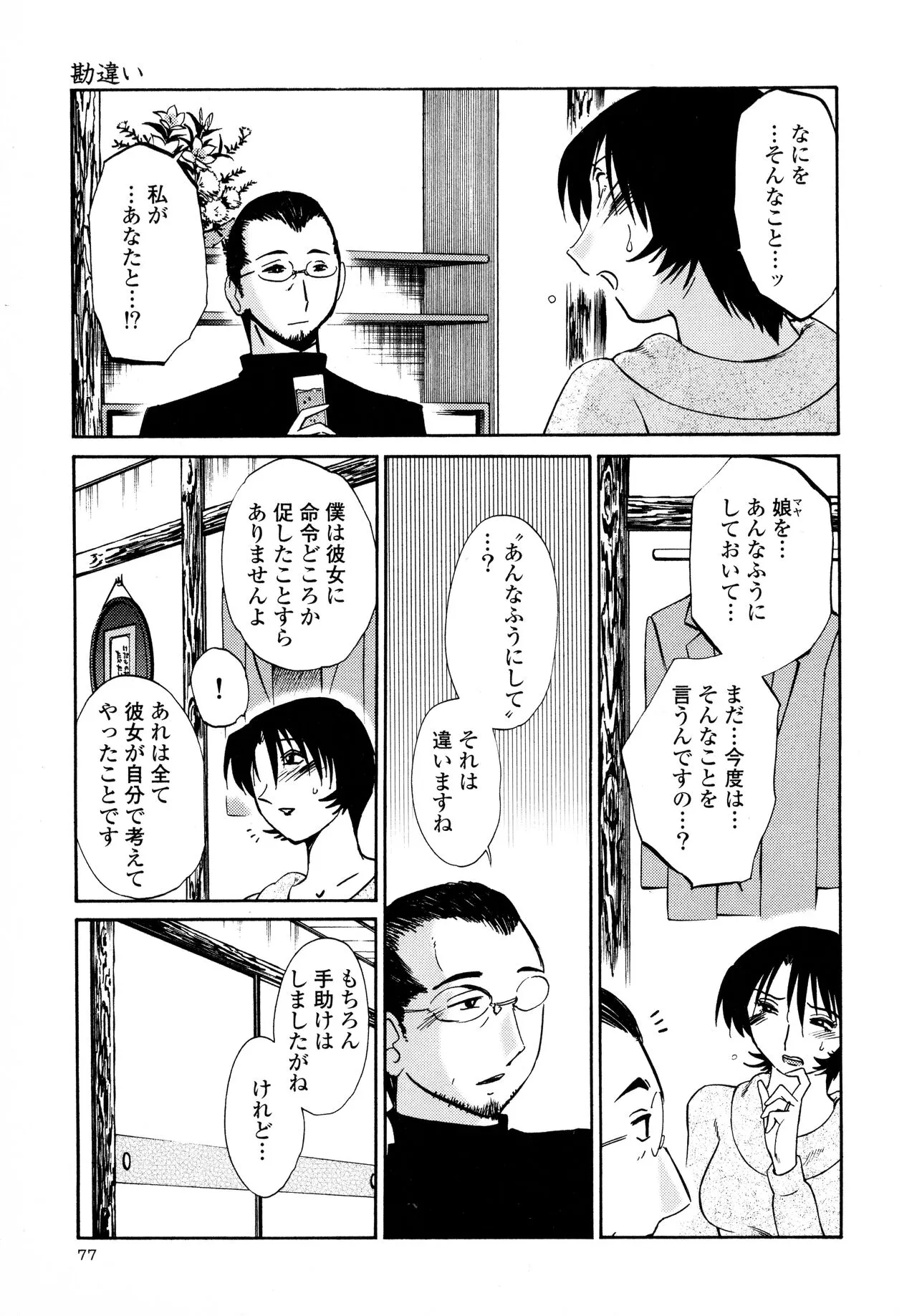 Page 78