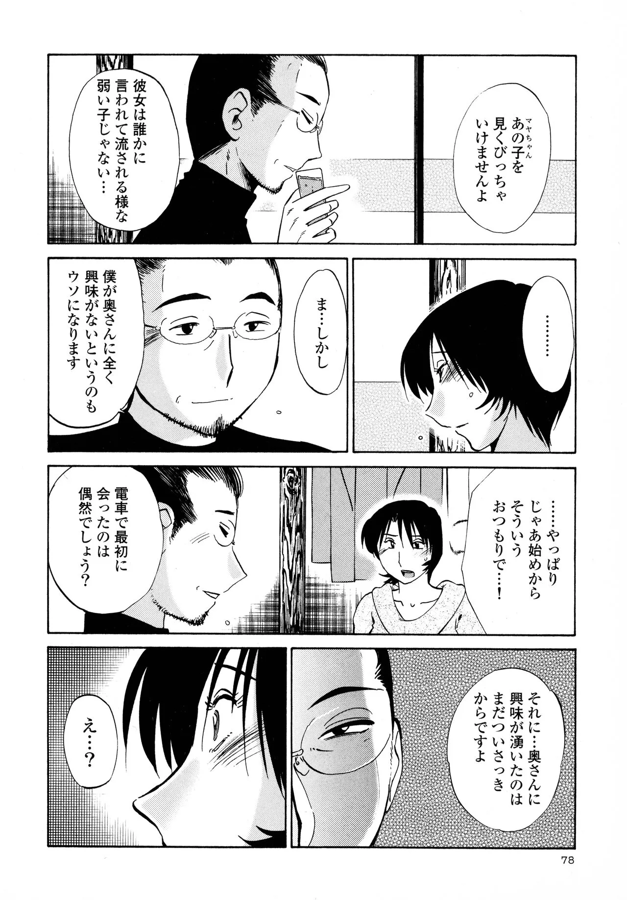 Page 79