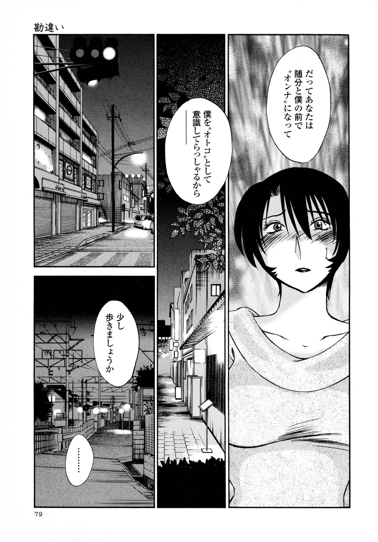 Page 80