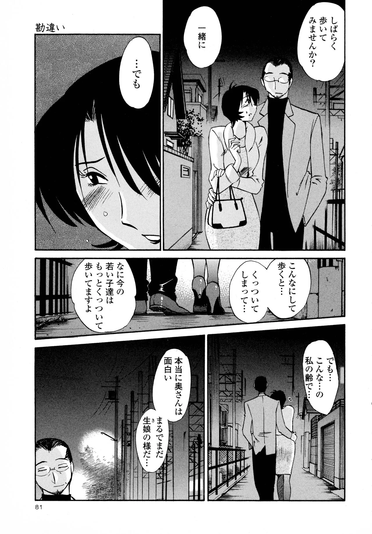 Page 82