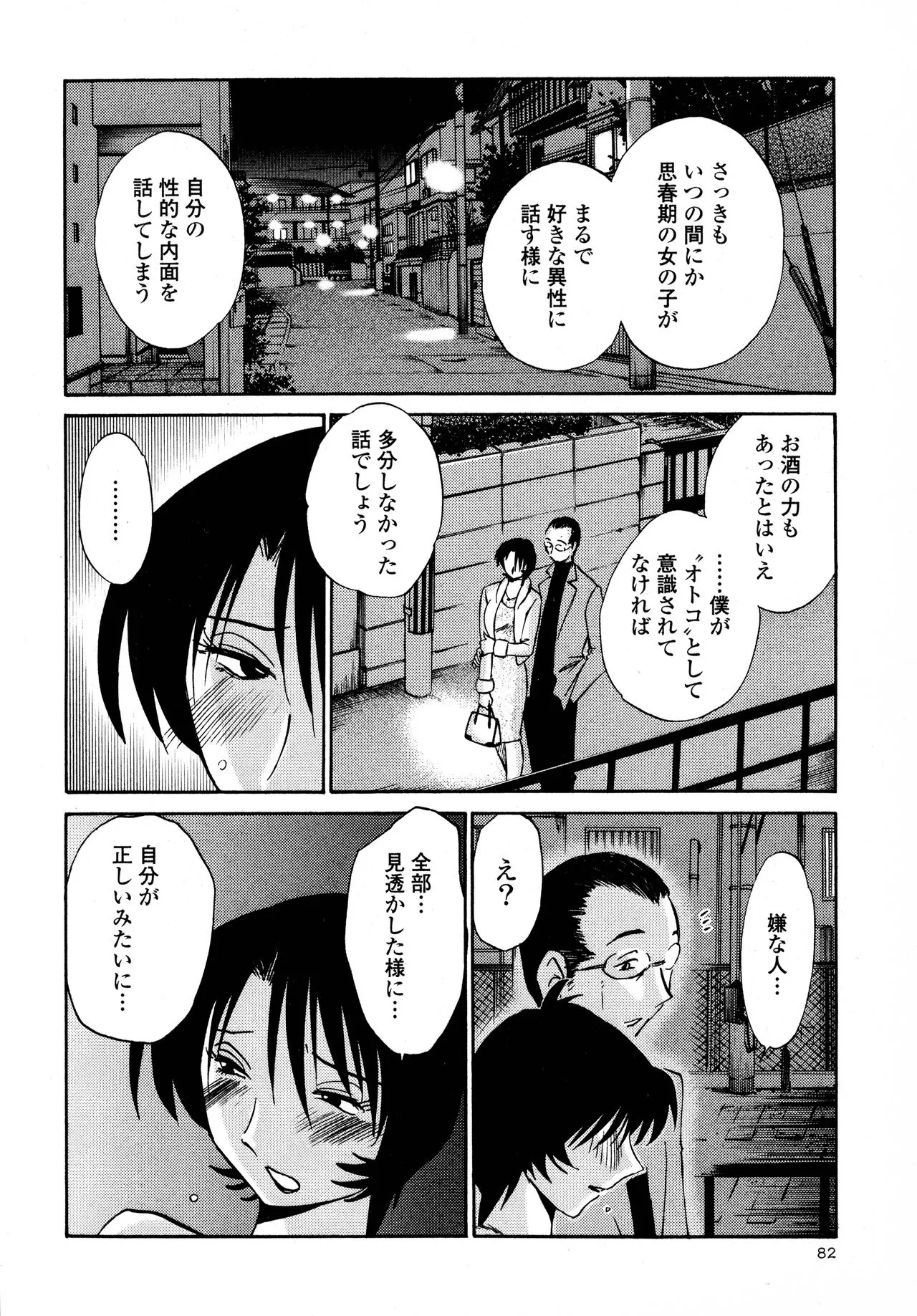 Page 83
