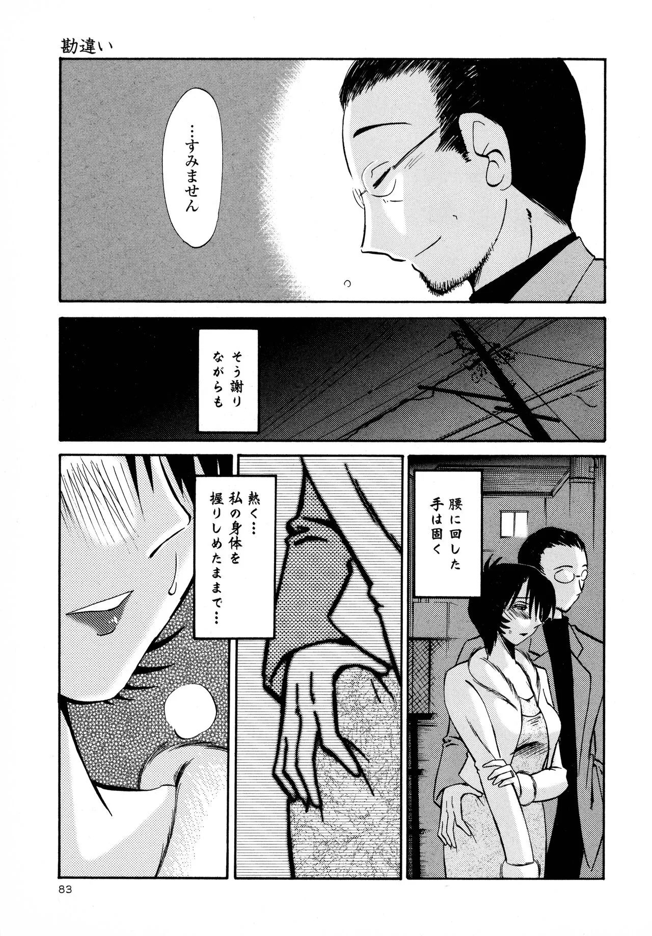 Page 84
