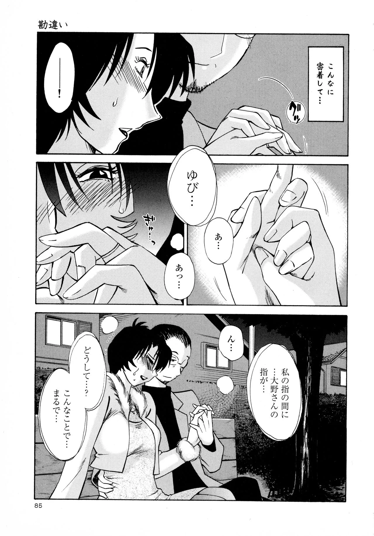 Page 86