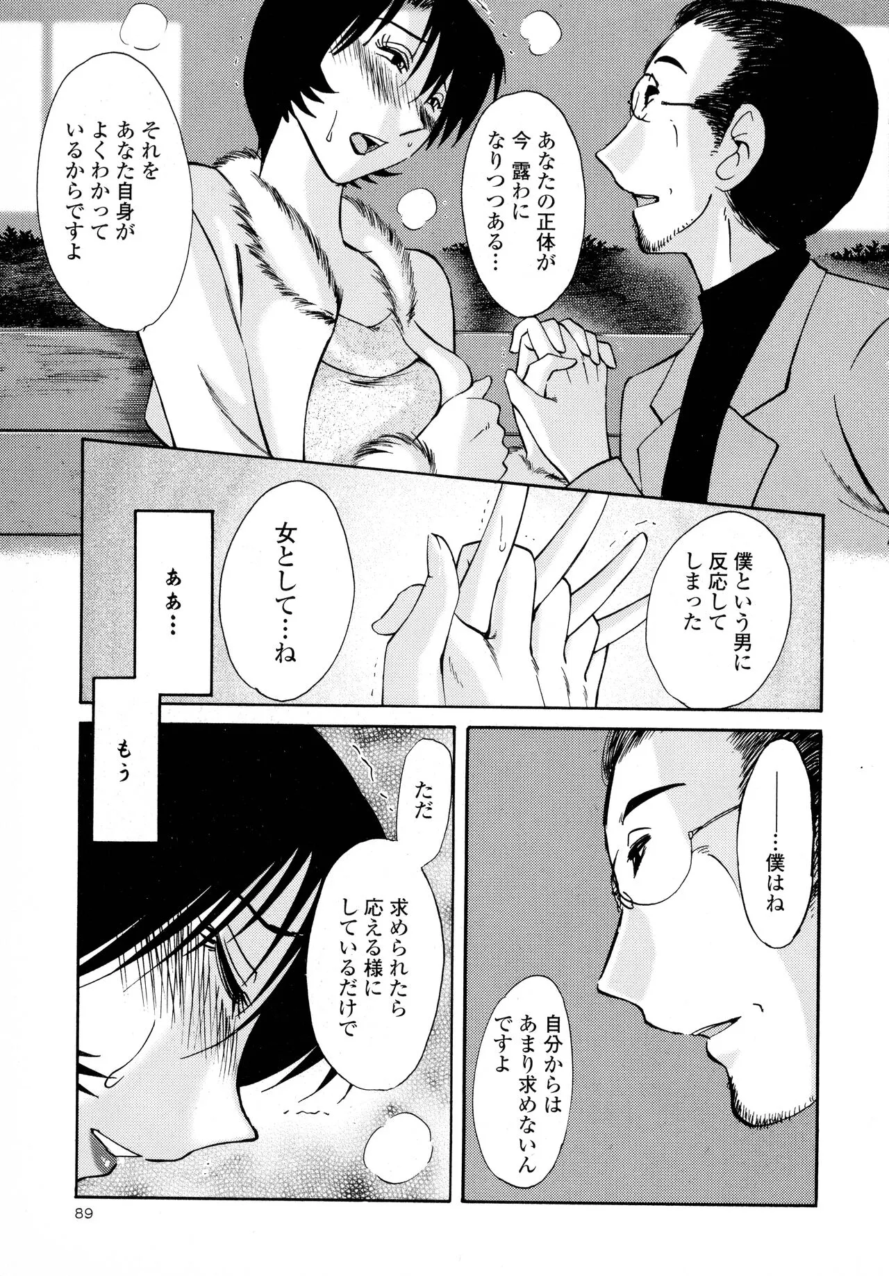 Page 90