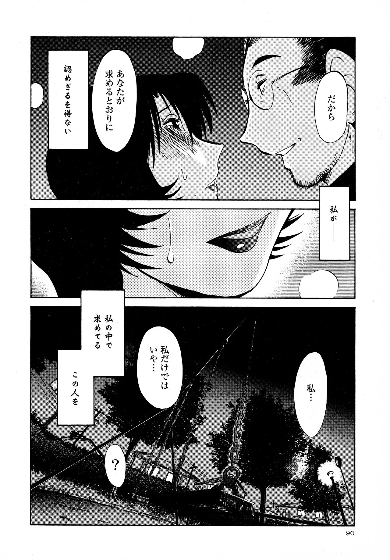 Page 91