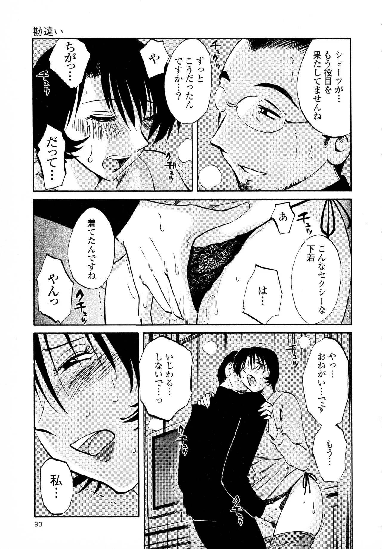 Page 94