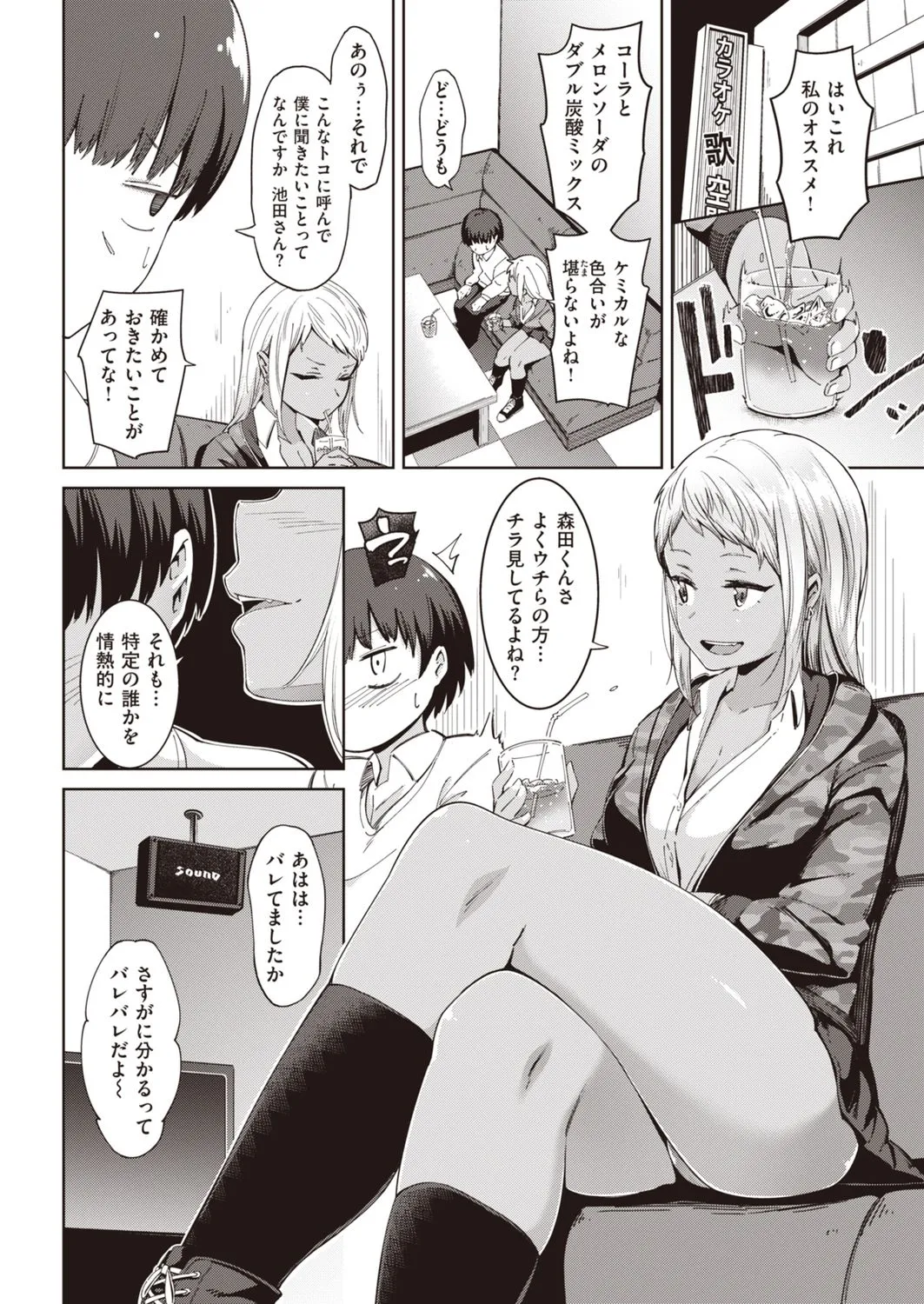 Page 53