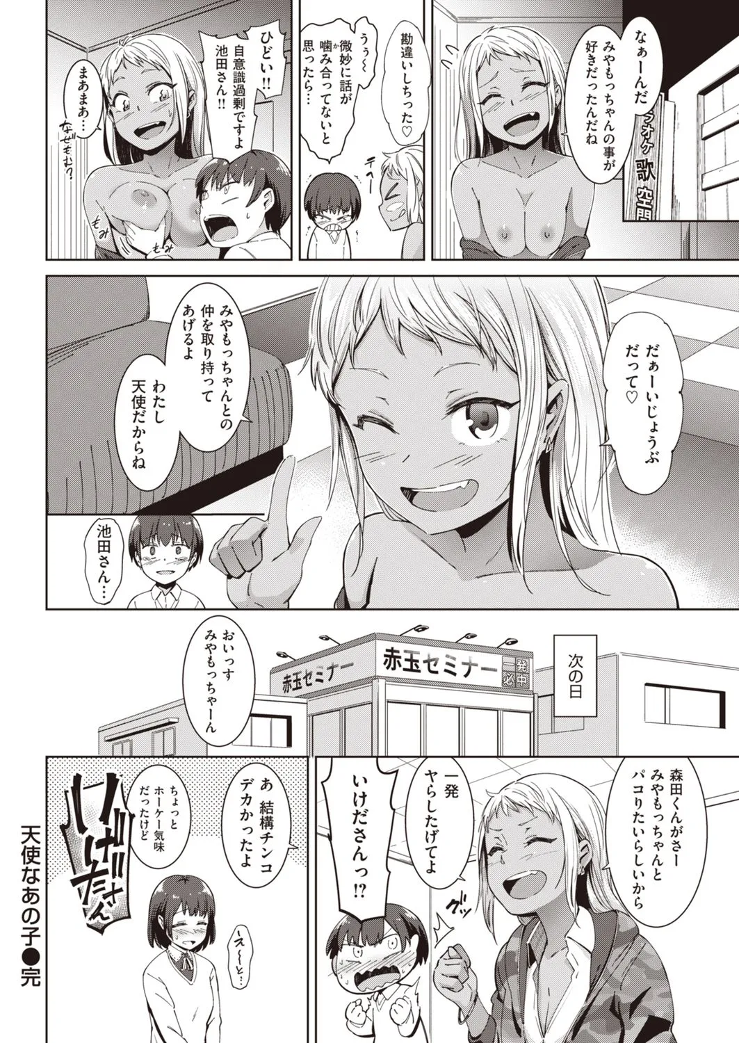 Page 69