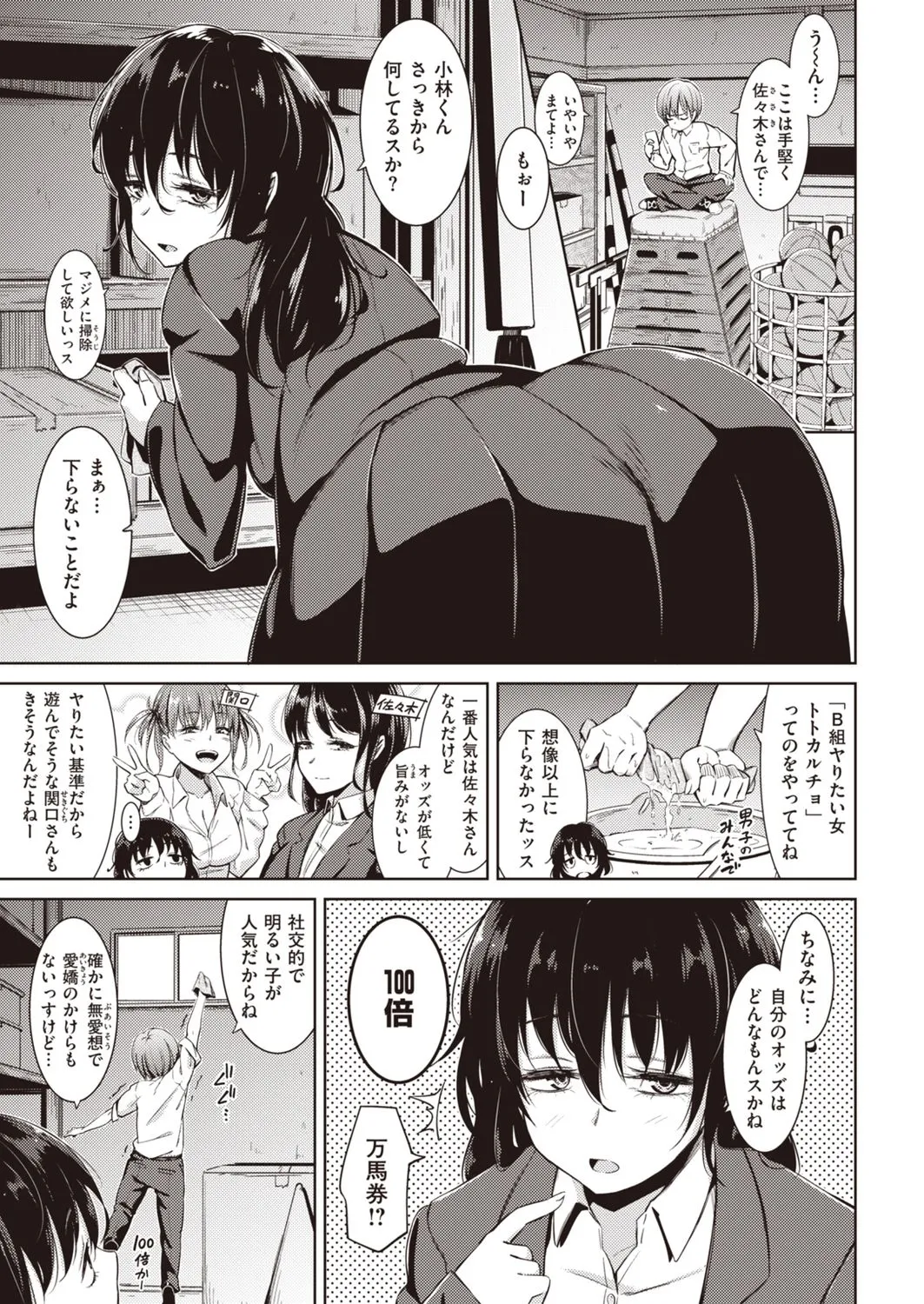 Page 70