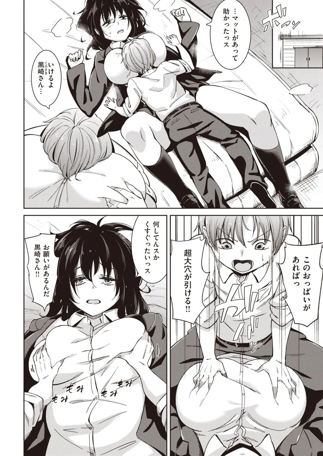 Page 73