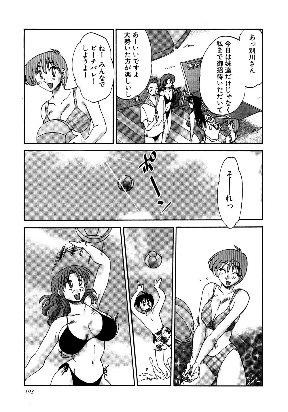 Page 103