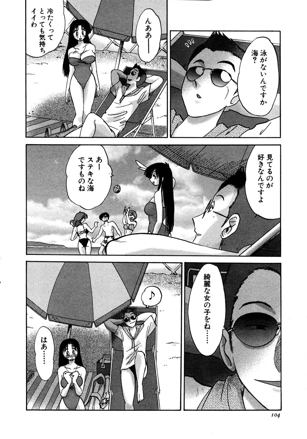 Page 104