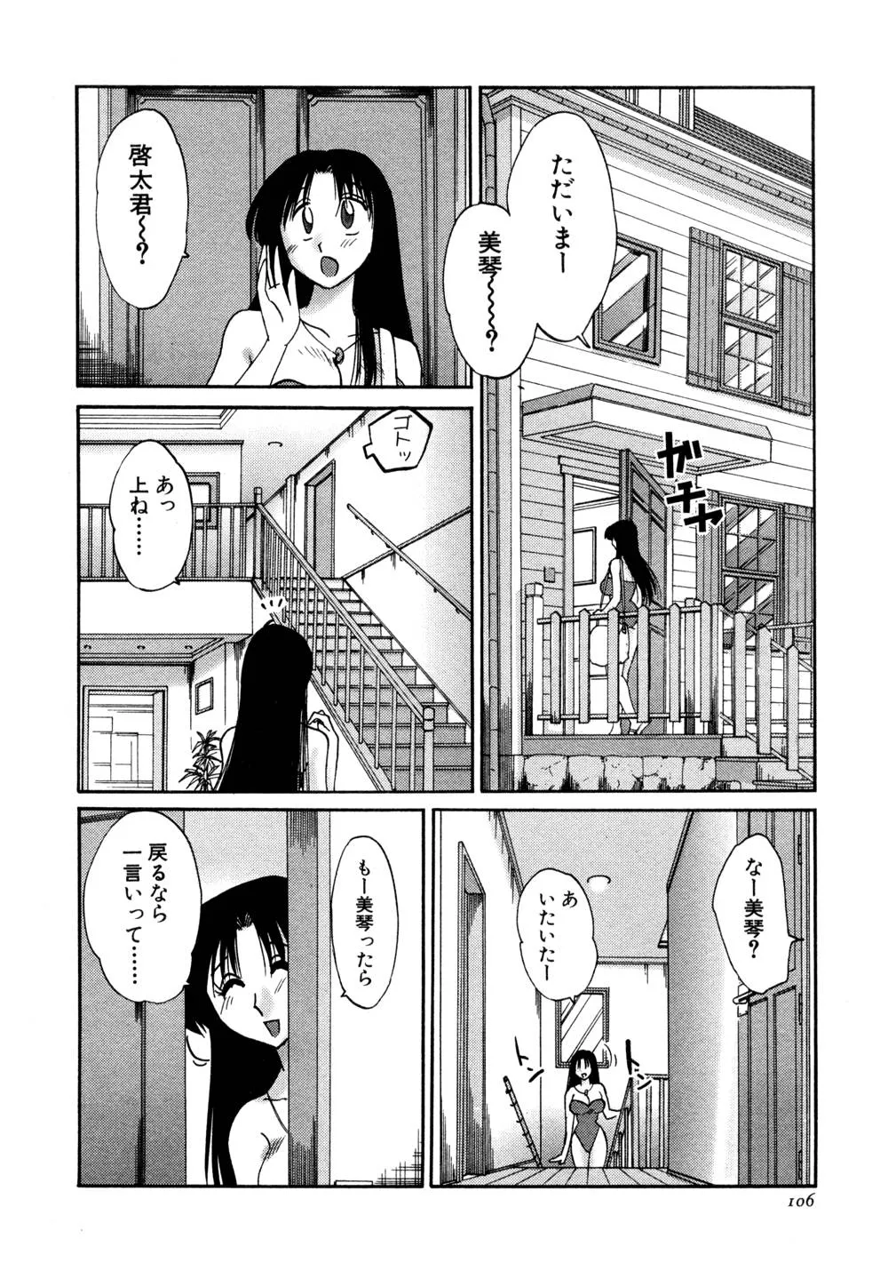 Page 106