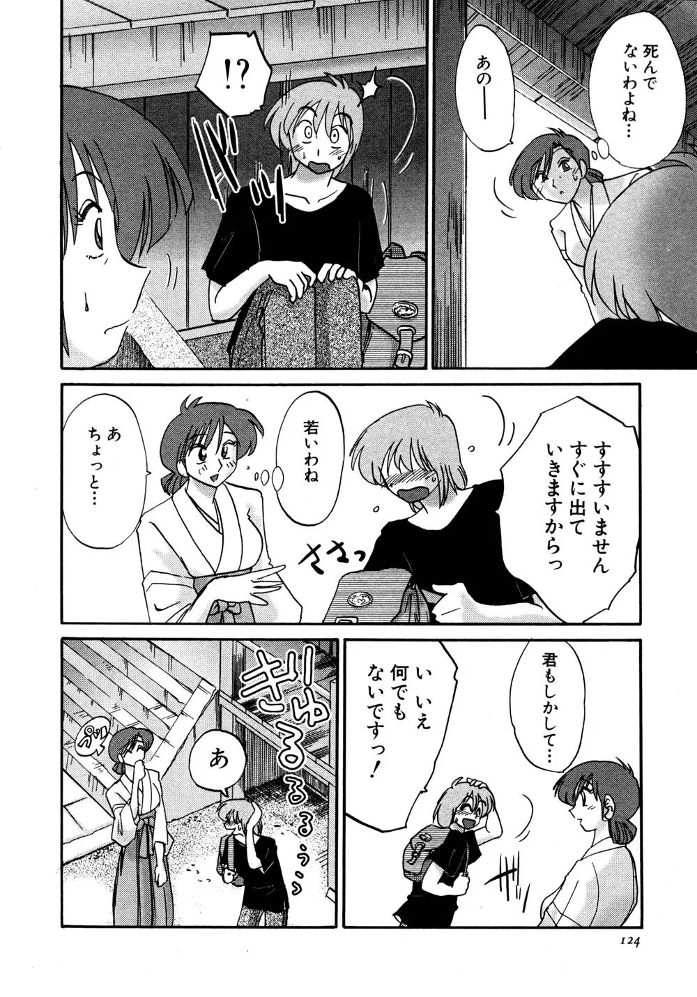 Page 124