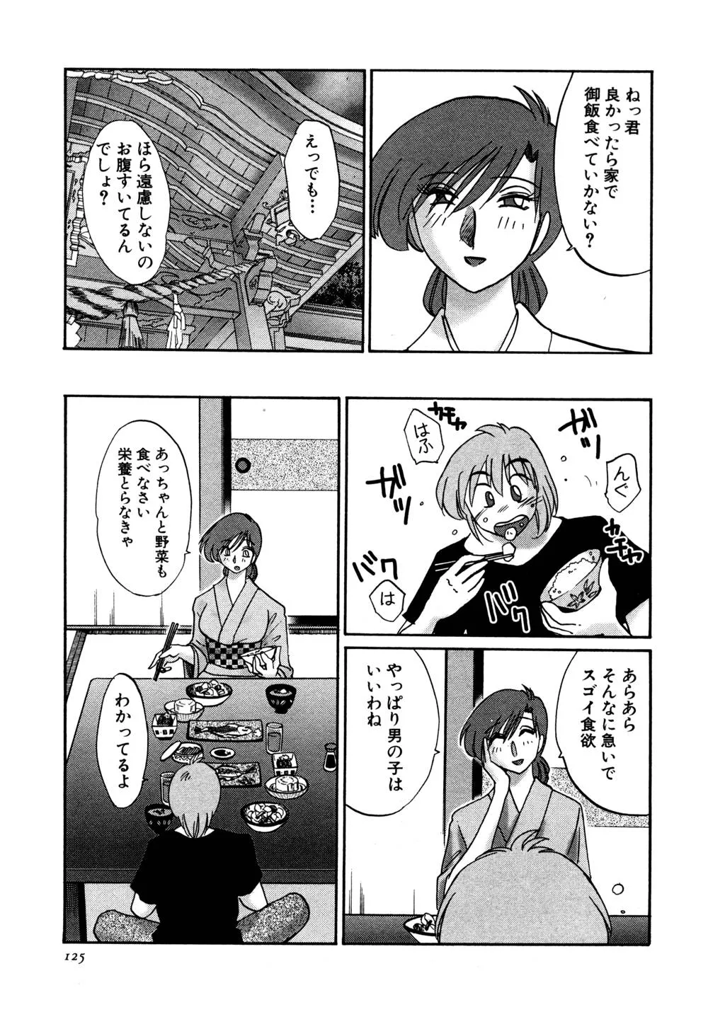 Page 125
