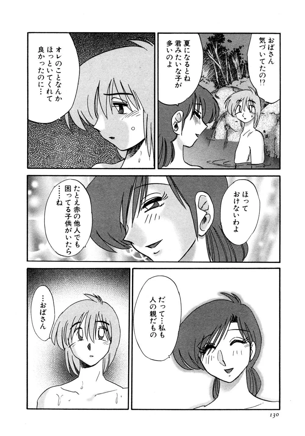 Page 130