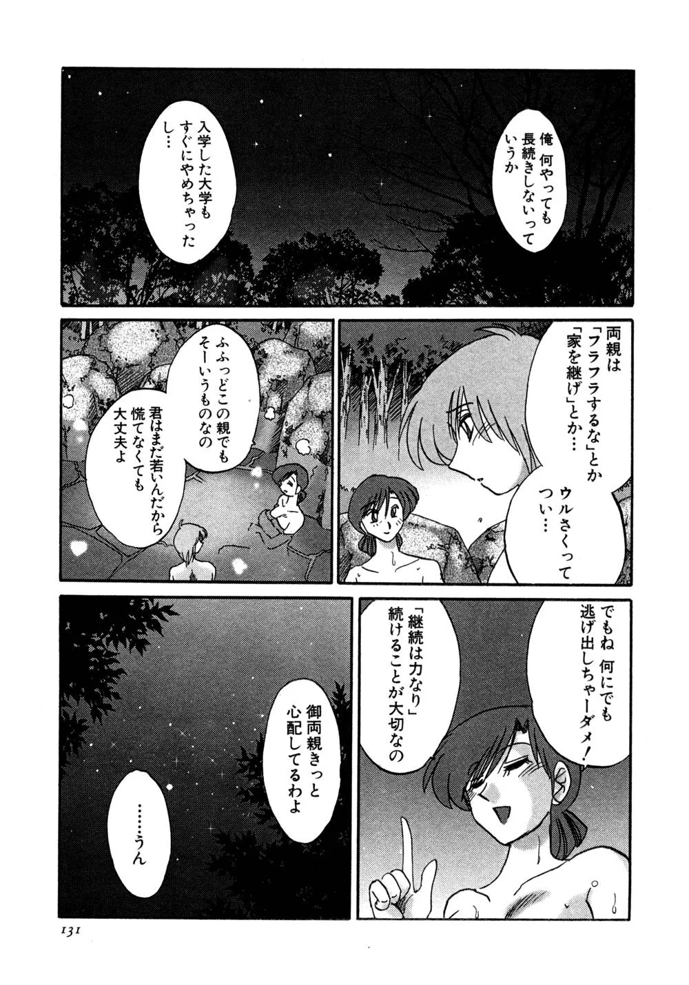 Page 131