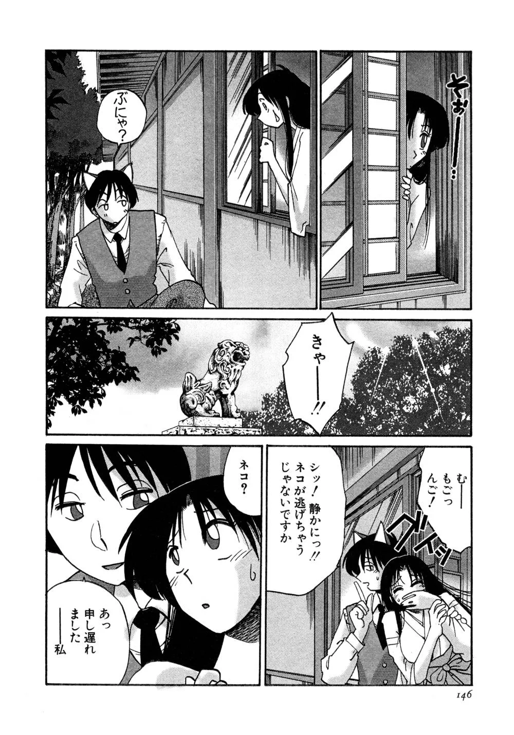 Page 146
